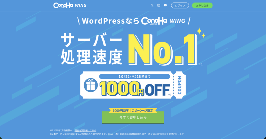 Tsuzuki Blog限定1,000円OFFクーポン