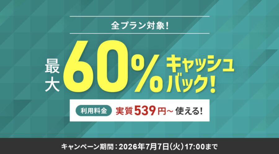 出典:シンレンタルサーバー