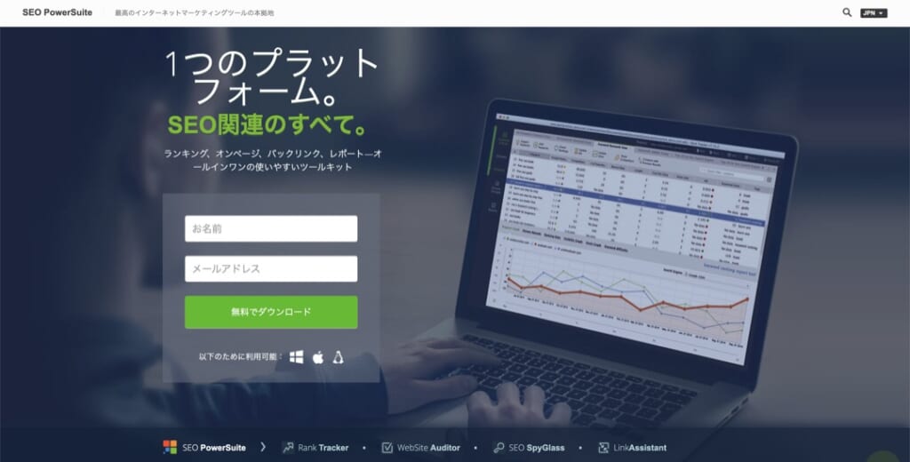 SEOに役立つ、Rank Trackerのおすすめ機能4つ