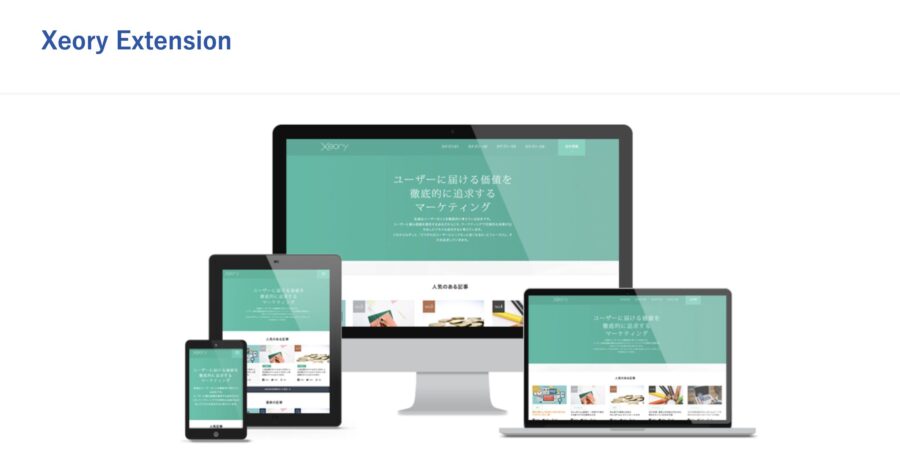 Xeory Extension