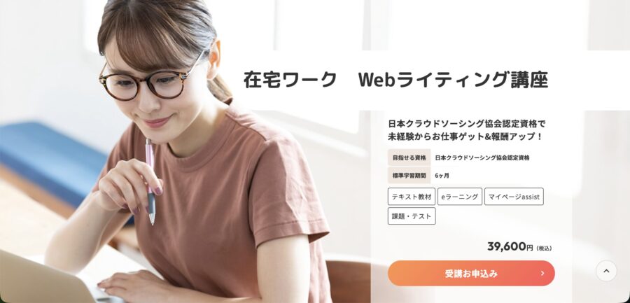 ヒューマンアカデミー