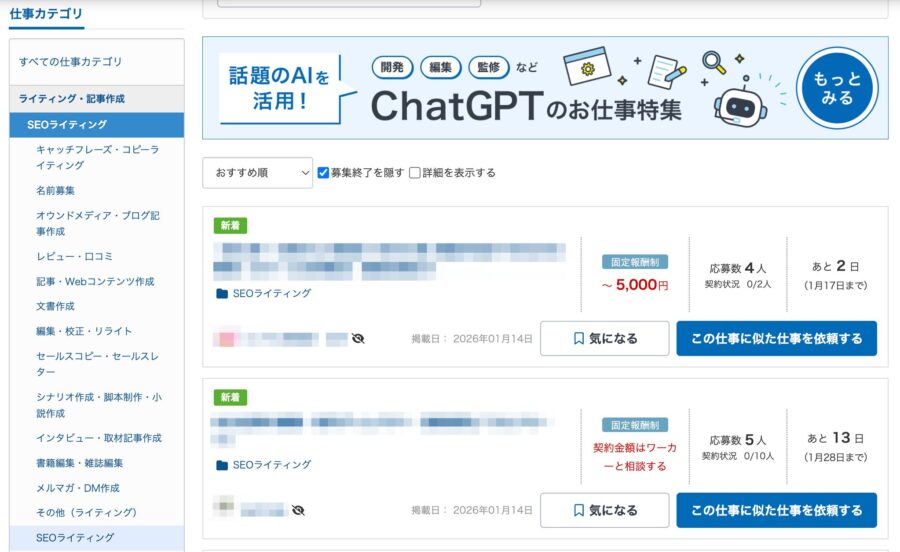 ①：クラウドワークス（案件数No.1）