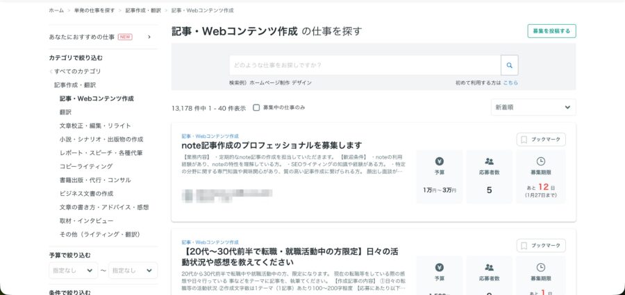 ③：ココナラ（「待つ」営業スタイル）