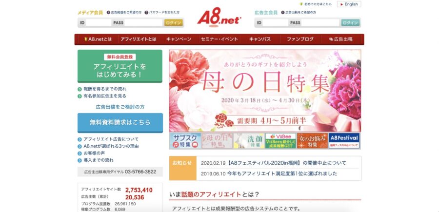 a8.net