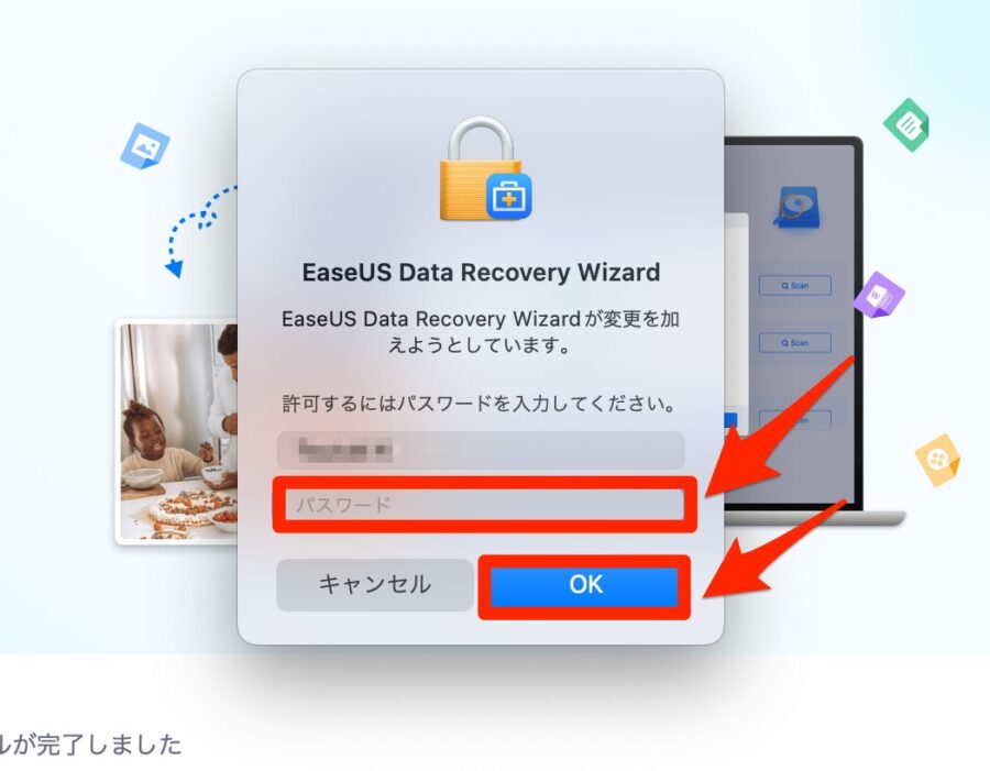 「OK」をクリック