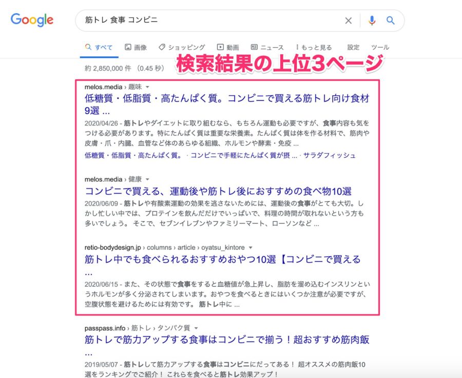 「筋トレ 食事 コンビニ」 の検索結果