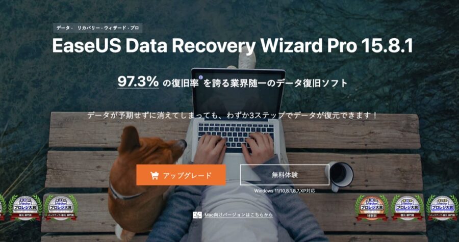 EaseUS Data Recovery Wizardの操作画面
