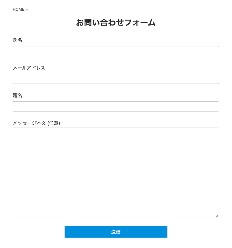 WordPressのお問い合わせフォームを10分で作る方法【Contact Form 7