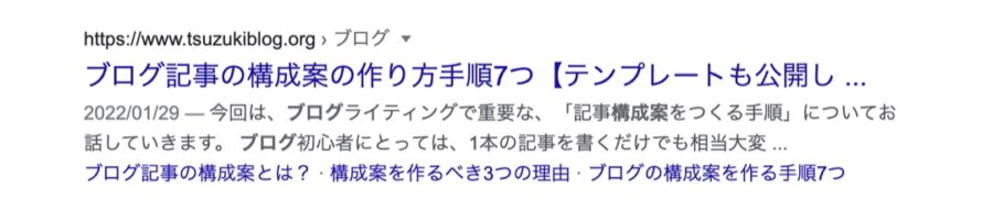 検索結果に表示されるタイトル