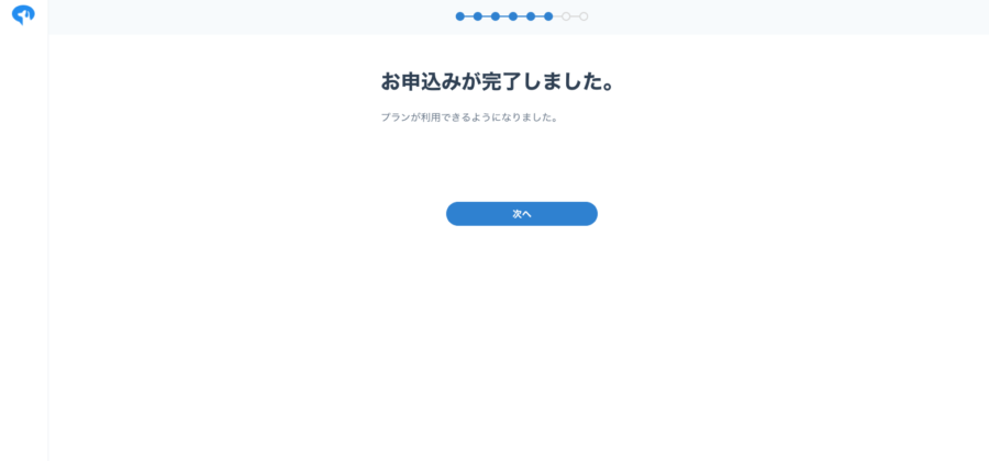 SocialDogの登録完了画面