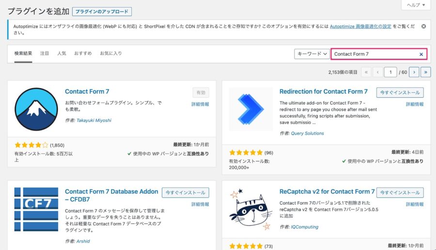 手順プラグインをインストール