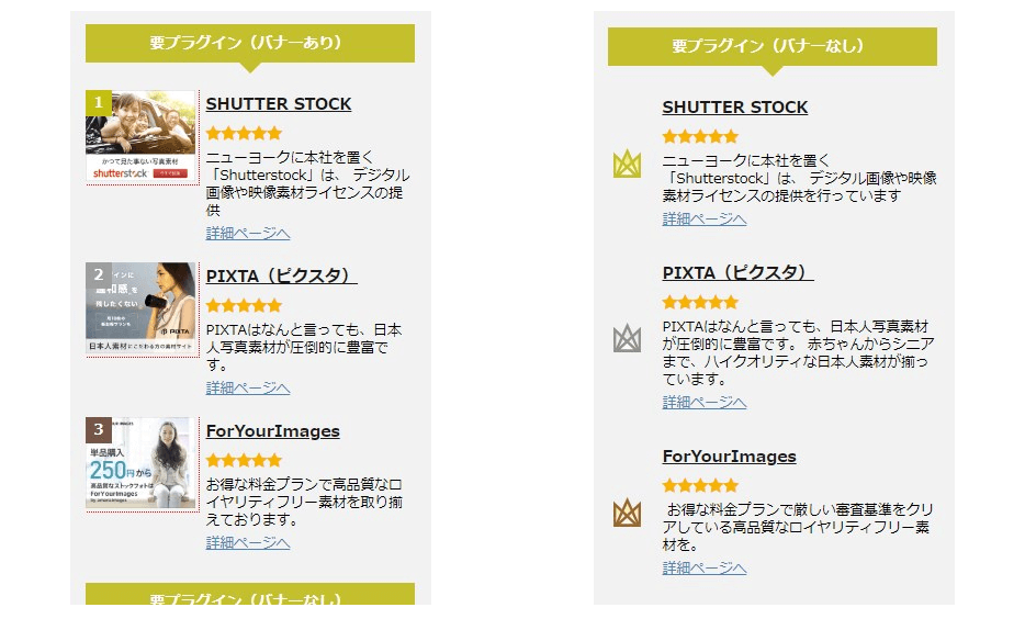 そのAFFINGERタグ管理マネージャー4