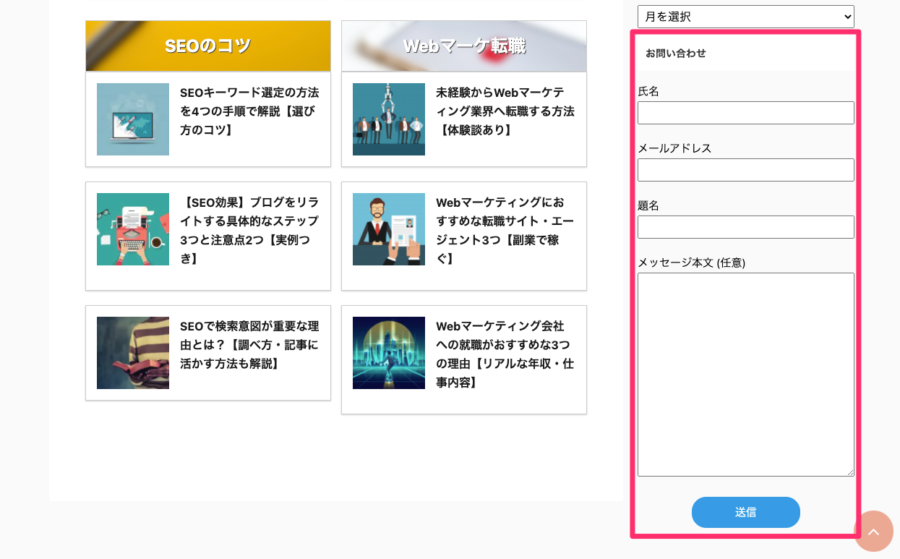そのサイドバー・フッター