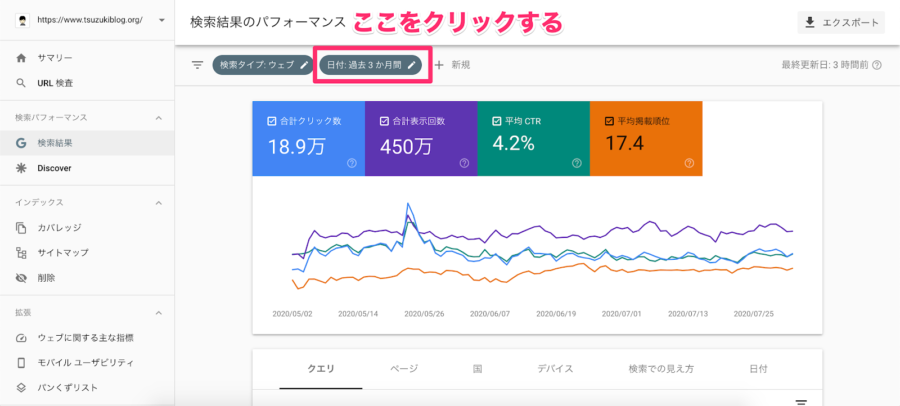 「日付」をクリック