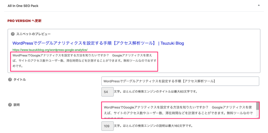 All In One SEO Pack