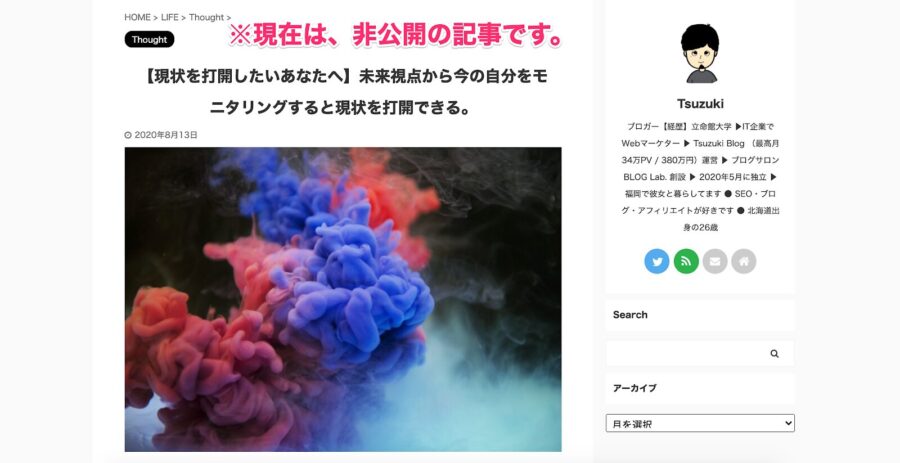 タイトルの失敗事例
