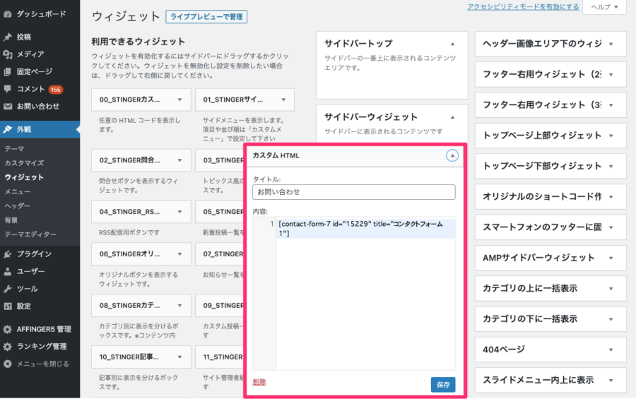 そのサイドバー・フッター