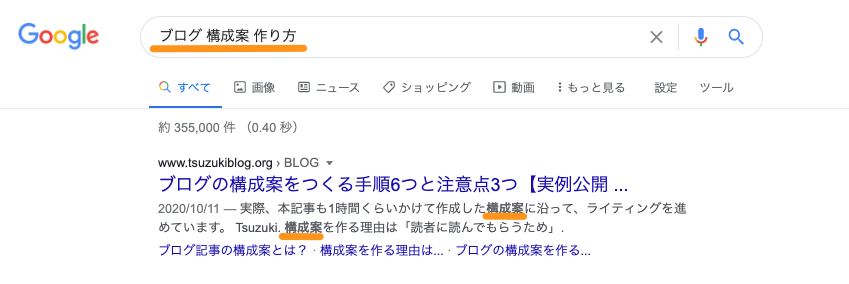 メタディスクリプション