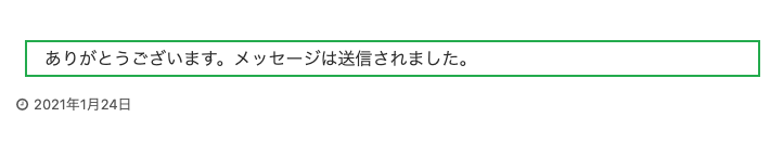 手順お問い合わせフォーム作成