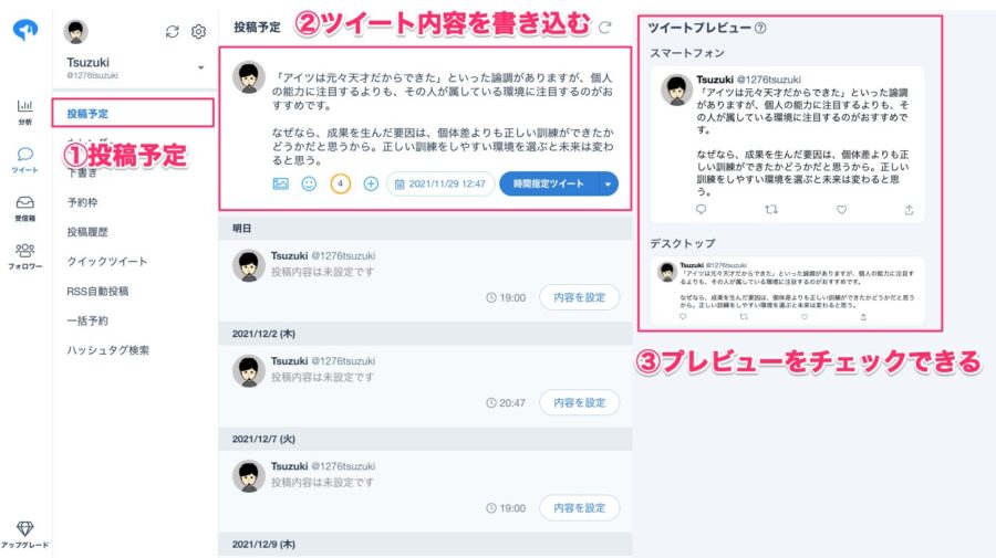 SocialDogの投稿作成画面
