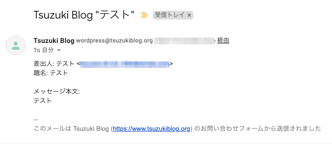 手順お問い合わせフォーム設置