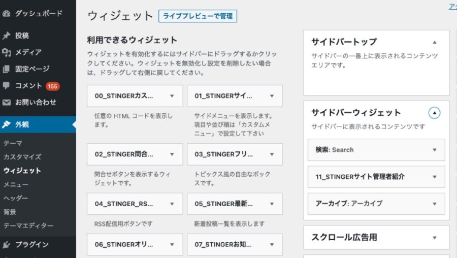 そのサイドバー・フッター