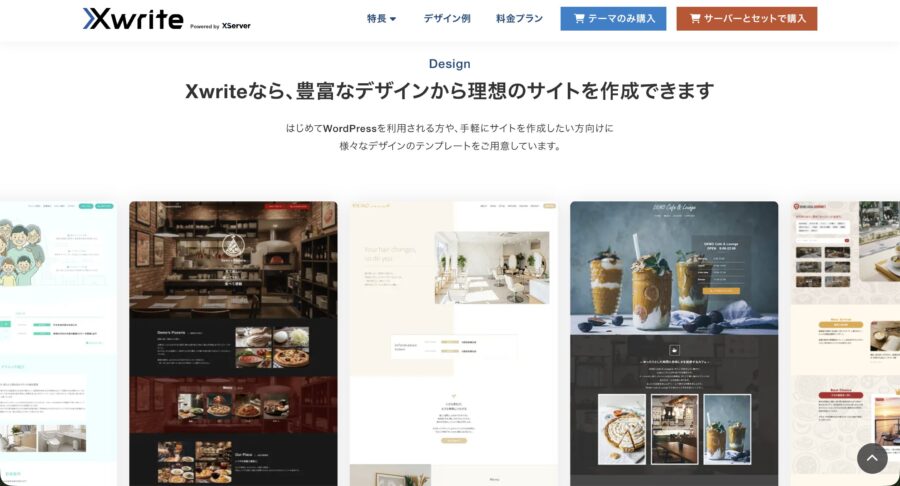 XWRITEの使い方とカスタマイズのポイント