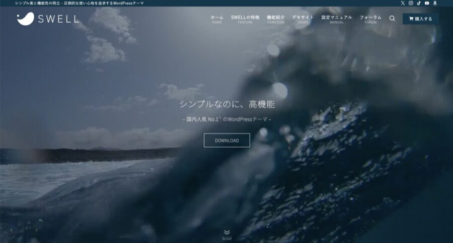 XWRITEとSWELLの比較