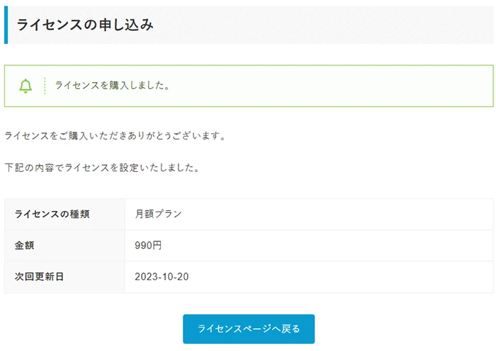 出典:XWRITE公式ページ